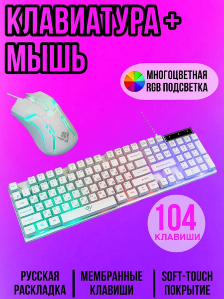 Комплект мыши и клавиатуры Nakatomi KMG-2305U WHITE купить c доставкой ...