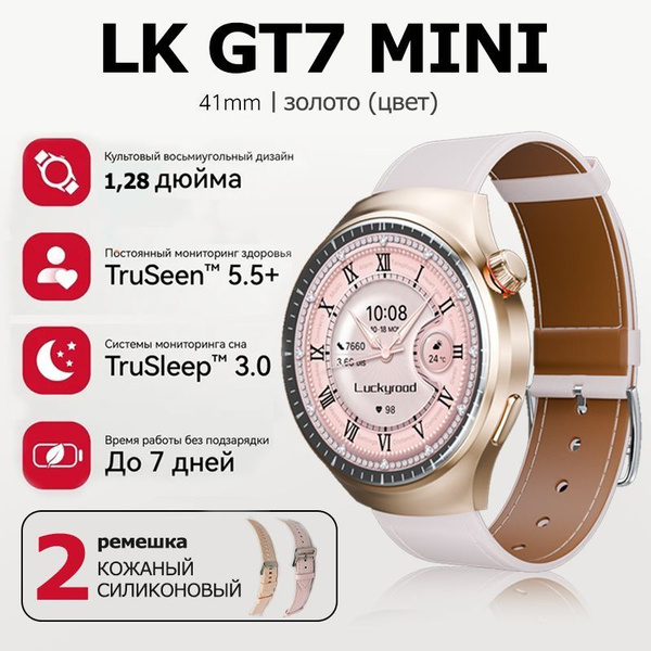 смарт-часы GT7mini Smartwatch серии 2025 женские с защитой от влаги ...