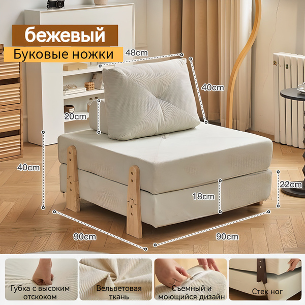 Диван-кровать WXJ-110, механизм На пол, 90х90х65 см - купить по низкой ...