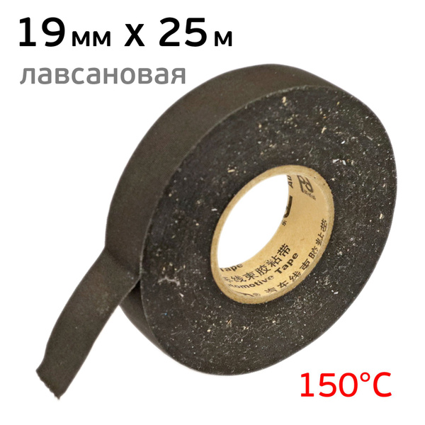 Изолента лавсановая (19мм; 25м) Automotive Tape для изоляции проводки ...