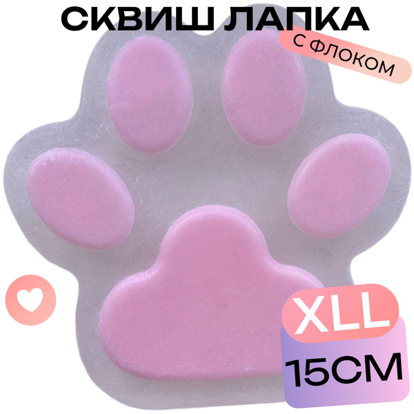 Лапка сквиш большая Ozon 12