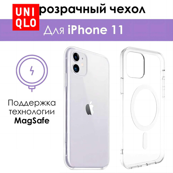 Uniqlo Чехол для iPhone 11 с поддержкой MagSafe/ магсейф на Айфон 11 ...