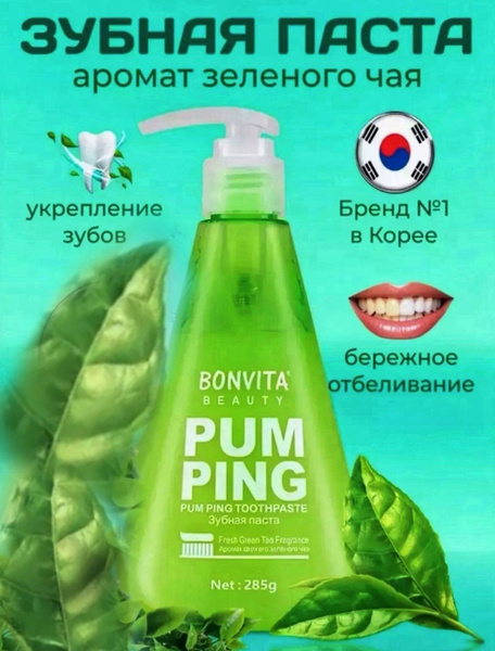 Отбеливающая зубная паста с дозатором, корейская купить на OZON по ...