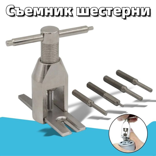 Универсальный съемник шестерни двигателя, инструмент для съемки ...