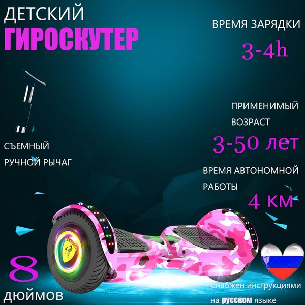 Гироскутер 7 8 10 8, розовый купить c доставкой на OZON по низкой цене ...