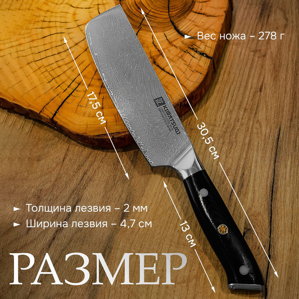 Kimatsugi / Японский кухонный поварской нож Накири Damascus #123 в ...