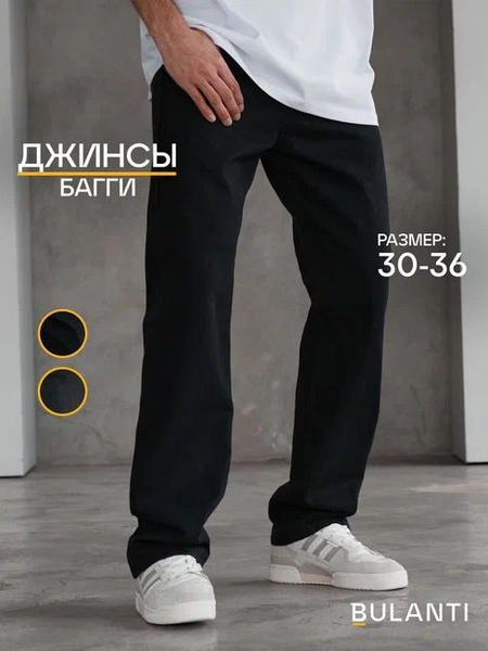 Джинсы BULANTI купить на OZON по низкой цене (934475766)