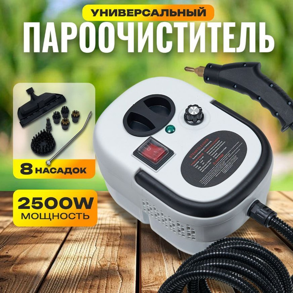 Характеристики Профессиональный пароочиститель для дома высокого ...