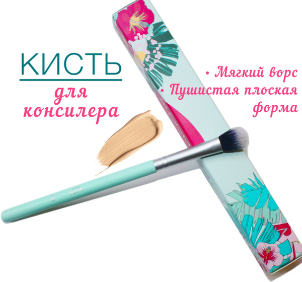 Кисть косметическая для консилера и корректора Кисть для макияжа лица ...