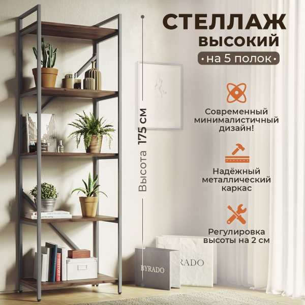 Стеллаж stellag._Дуб табачный крафт, 55х37.4х175 см, WoodMebEco купить ...