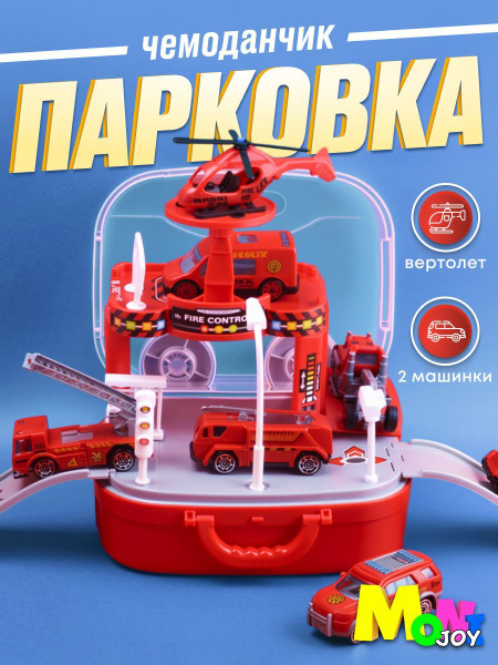 Гараж парковка с машинками пожарная станция купить на OZON по низкой ...