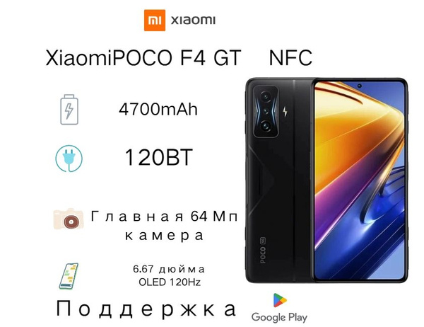 Смартфон Poco F4 GT 128 ГБ 8 ГБ Серый OLED/AMOLED 2 SIM купить c ...