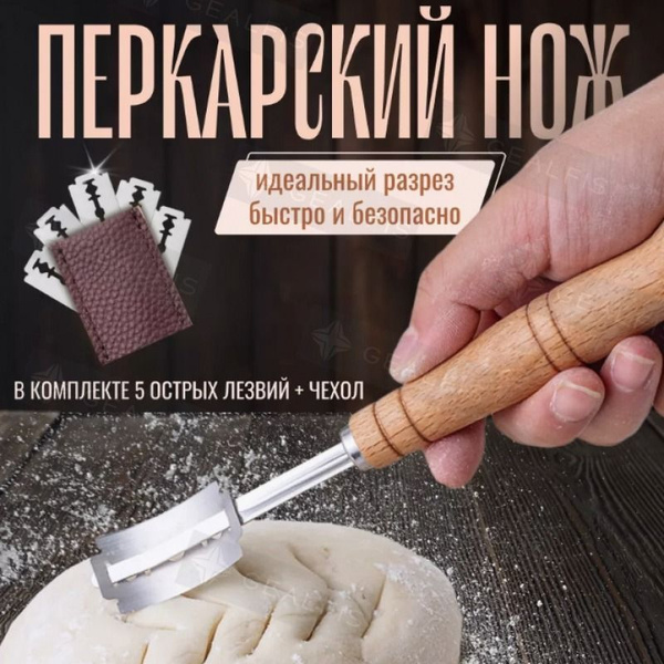 Шпатель-утюжок для мастики, длина 18.5 см, 1 шт купить на OZON по ...