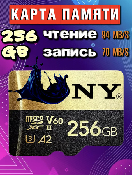 Карта памяти 256 гб 256 ГБ - купить по выгодным ценам в интернет ...