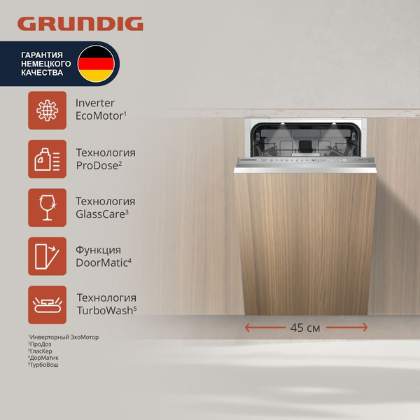 Встраиваемая посудомоечная машина Grundig GSVP4151P, 45 см, белый ...