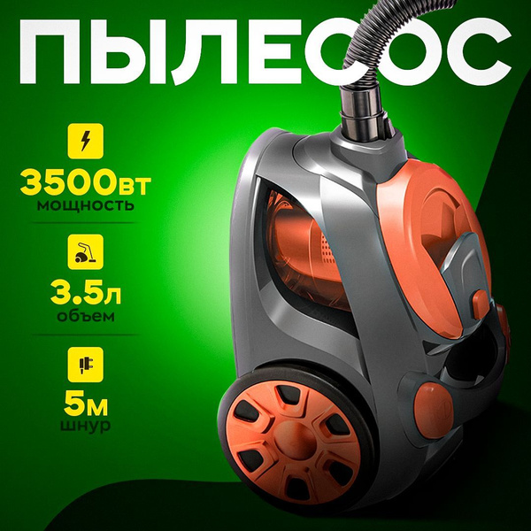 Мощный пылесос для дома с контейнером "OULESTOR", проводной 5м, 2 ...