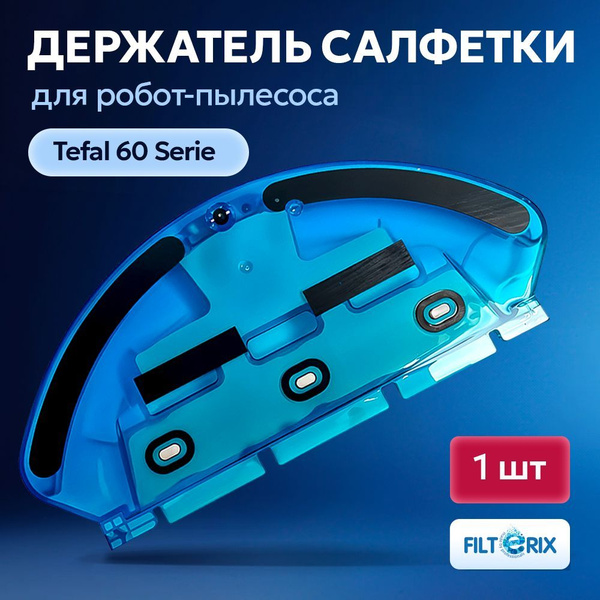 Вопросы и ответы о Резервуар для воды для робота-пылесоса Tefal 60 ...