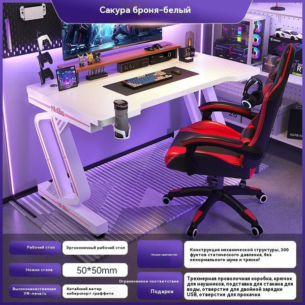 Игровой компьютерный стол IKEA Gaming desk_守望者-100*60*75, 60х75х74 см ...