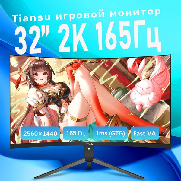 Вопросы и ответы о tiansu 32" Монитор мониторы для компьютера 32 дюймов ...