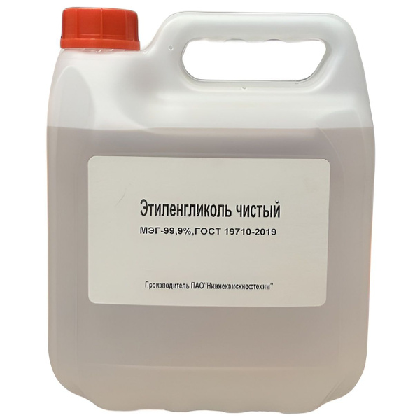 Этиленгликоль 99,9%,3 кг, МЭГ, высший сорт, ГОСТ 19710-2019 купить на ...