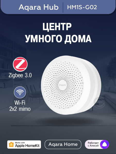 Aqara Хаб/Центр умного дома Hub M1S Gen 2, модель HM1S-G02, регион ...