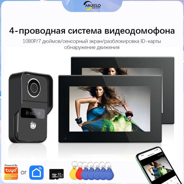 Видеодомофон 1080P для дома, подходит для одной семьи с несколькими ...