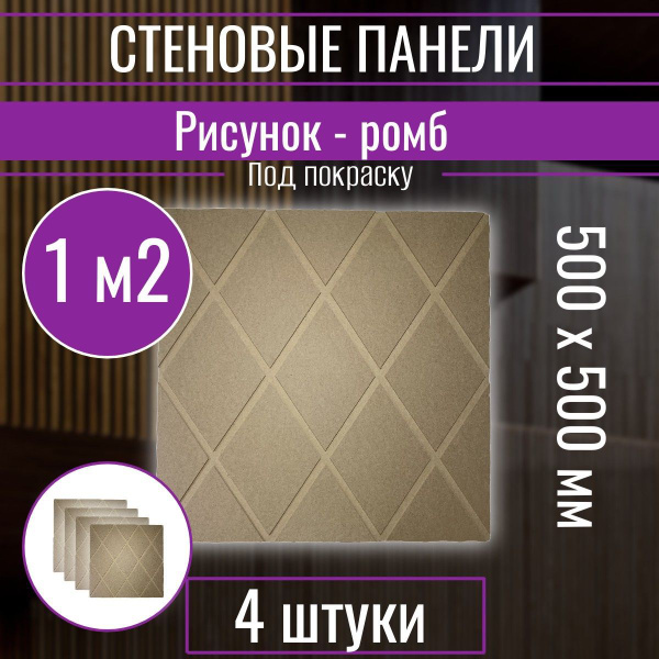 Стеновые панели реечные под покраску с 3D эффектом из МДФ, рейки ...