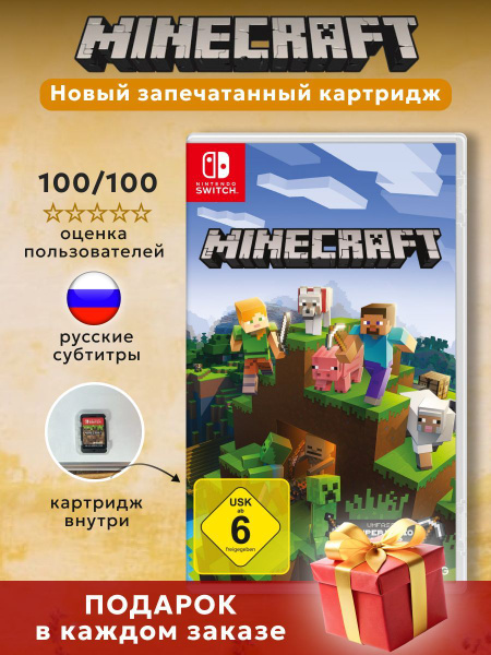 Игра MineCraft Картридж для Nintendo Switch купить на OZON по низкой ...