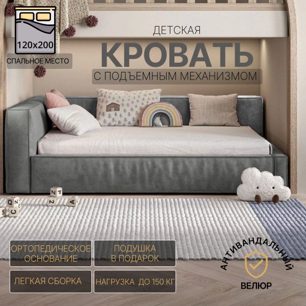 Мягкий диван кровать детская/ подростковая софа с подъемным механизмом ...