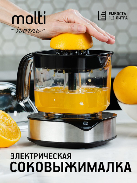 Соковыжималка для цитрусовых, электрическая, разборная конструкция с ...