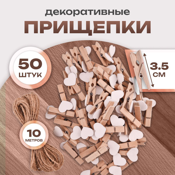 Прищепки декоративные для фото мини деревянные 50 шт. купить на OZON по ...