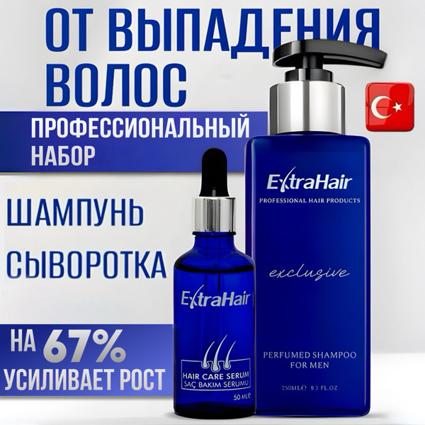 Средство Extra Hair сыворотка шампунь для роста волос против выпадения ...