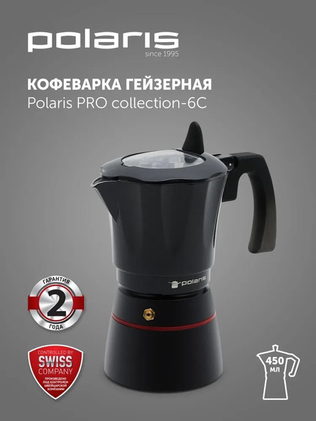 Кофеварка гейзерная, кофейник Polaris PRO collection-6C для газовых и ...
