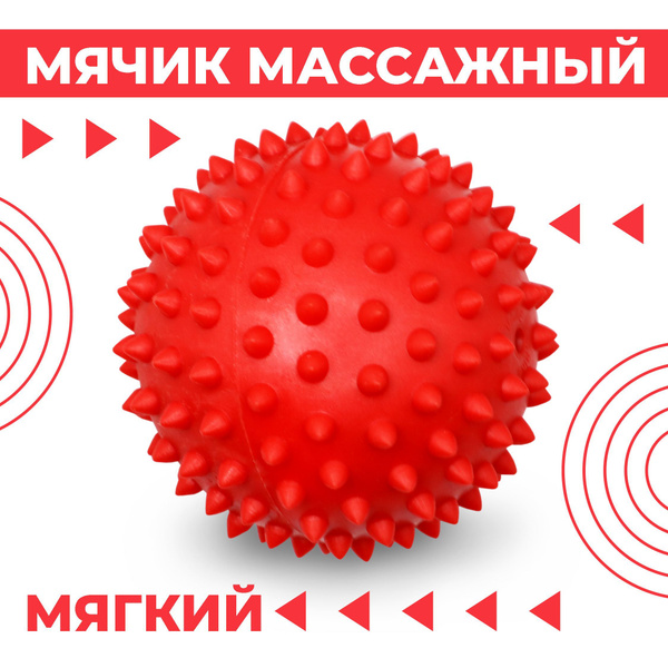 Массажный мяч Boomshakalaka для МФР, рук, ног, диаметр 11 см ...