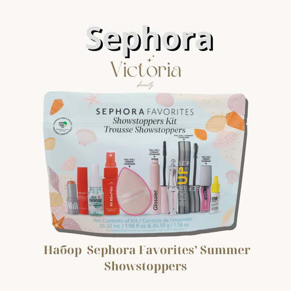 Сет от Сефоры набор для макияжа Sephora Favourites Showstoppers Kit ...
