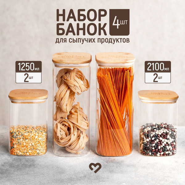 Банка для продуктов универсальная Meet Comfort "банки для сыпучих ...