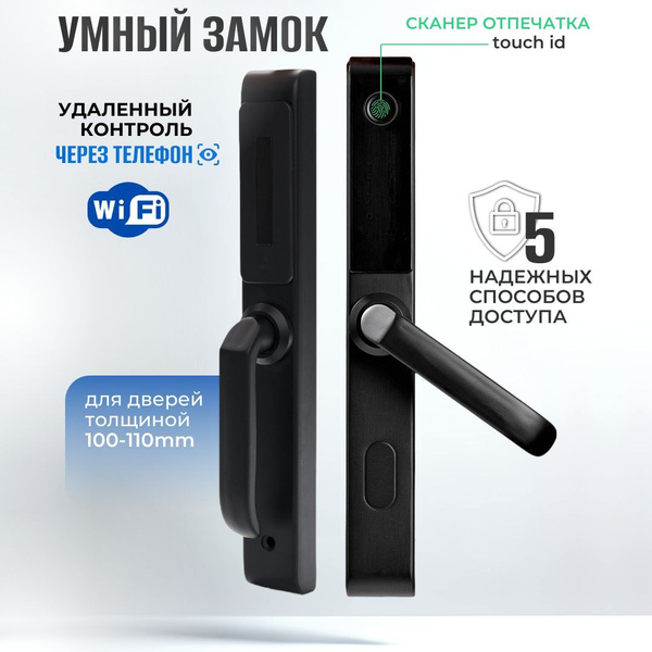 Умный замок дверной с отпечатком пальца, биометрический купить на OZON ...