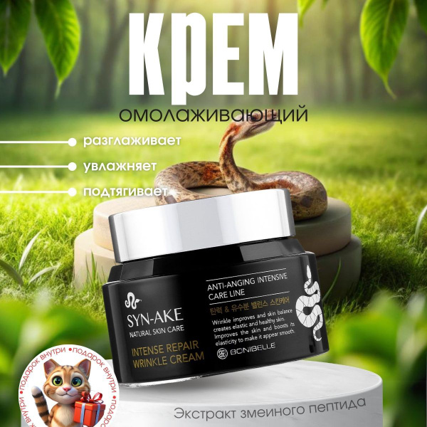 Корейский антивозрастной крем для лица против морщин купить на OZON по ...