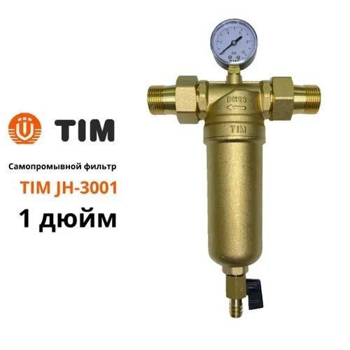 Фильтр грубой очистки 1 TIM JH 3001 с манометром и сливным краном для ...
