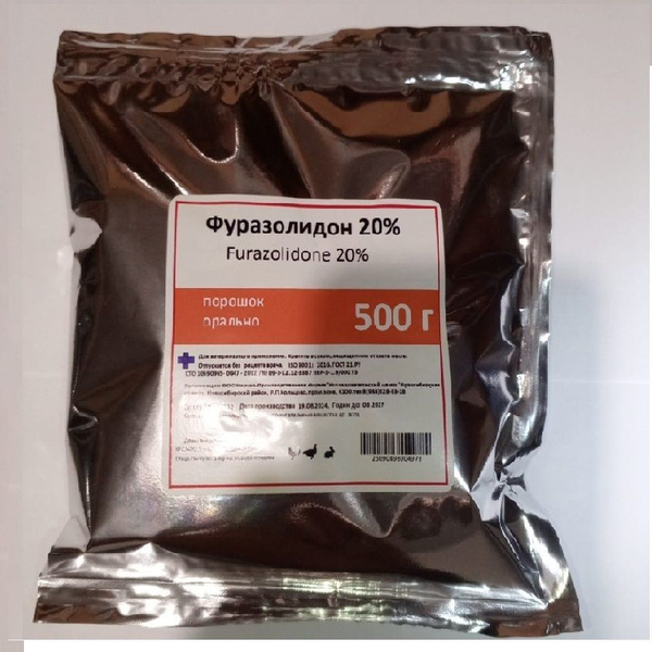 Аптечка для цыплят.Фуразолидон для птиц. Фурацилин для кур,индюков,уток ...