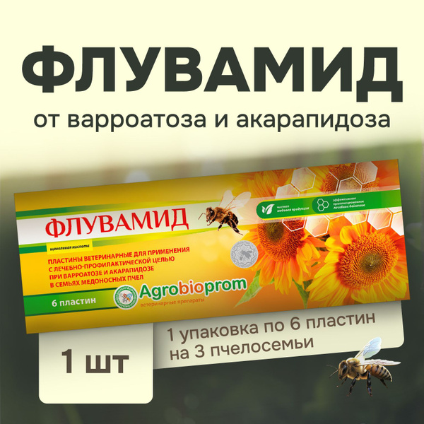 Флувамид от варроатоза и акарапидоза пчел / полоски от клещей (1 ...