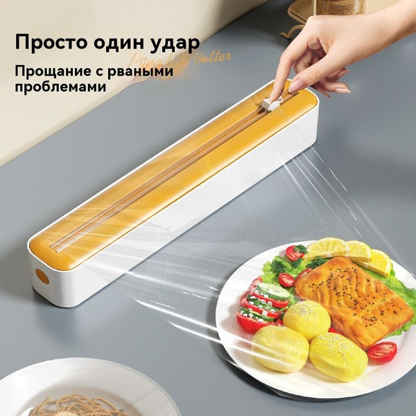 Диспенсер для стрейч пленки купить c доставкой на OZON по низкой цене ...