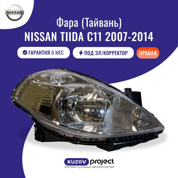 Фара автомобильная TYC купить c доставкой на OZON по низкой цене ...