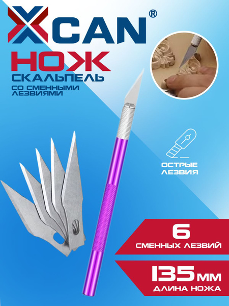 Нож-скальпель канцелярский XCAN, резак макетный цанговый нож со ...