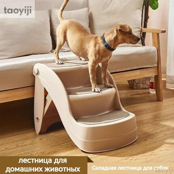 лестница для собак/Трехслойный складной/Высота 38 смtaoyiji купить на ...