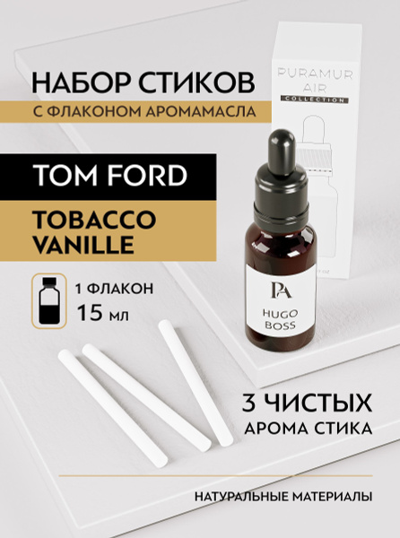Стики для ароматизатора в авто PURAMUR VOYAGE / INFINITI 15 мл купить ...