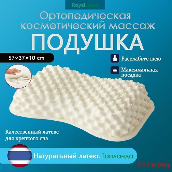 Ортопедическая подушка 38x57см, высота 10 см купить на OZON по низкой ...