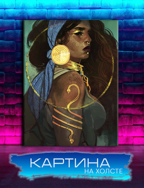 Картина на холсте Изабелла, Драгон эйдж, Dragon age (1) 50х70 см купить ...