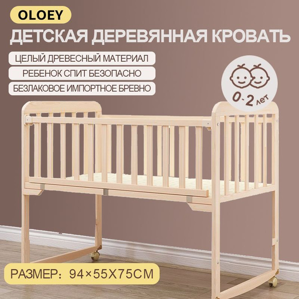 Кроватка для новорожденных ,55х94х75см купить на OZON по низкой цене ...