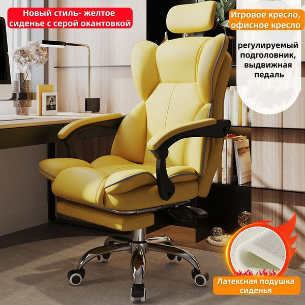 Игровое компьютерное кресло Эргономичное игровое офисное кресло, в ...